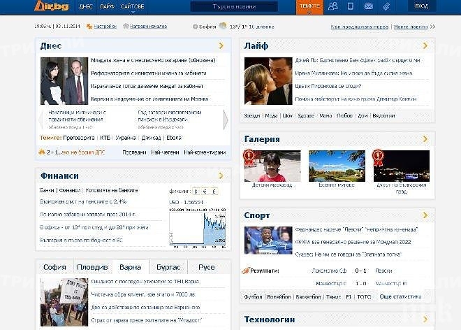 Дир.бг с нов собственик - порталът е продаден за 6,2 млн. лева!