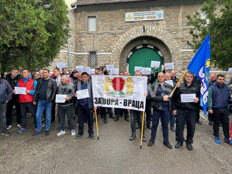 С искане за по-високи заплати: Надзиратели от затвора във Враца излязоха на протест /снимки/