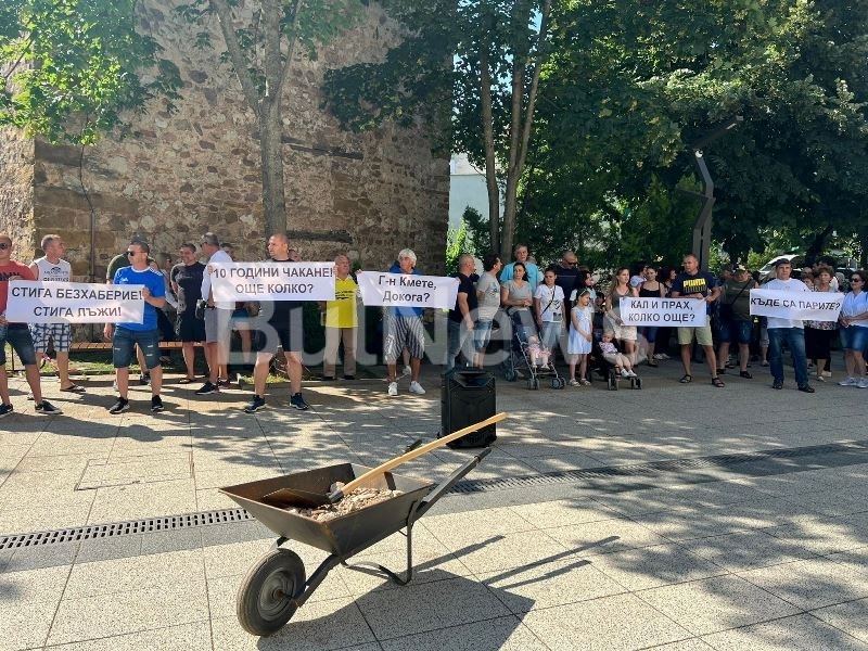 Жители на врачанския квартал "Бистрец" излязоха на протест пред общината,