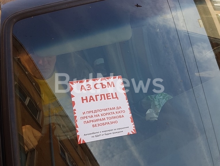 Будни врачани подеха акция срещу наглите шофьори които спират както