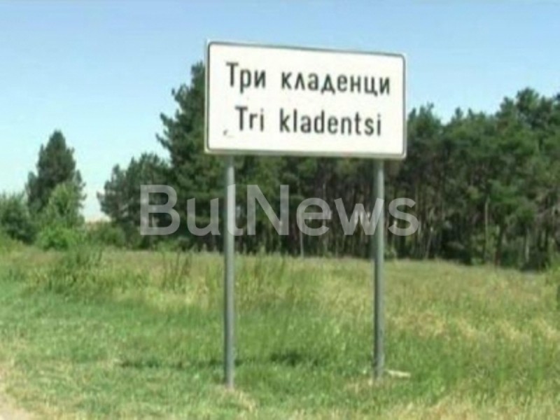 Агенция BulNews се сдоби със снимки на циганите спретнали си