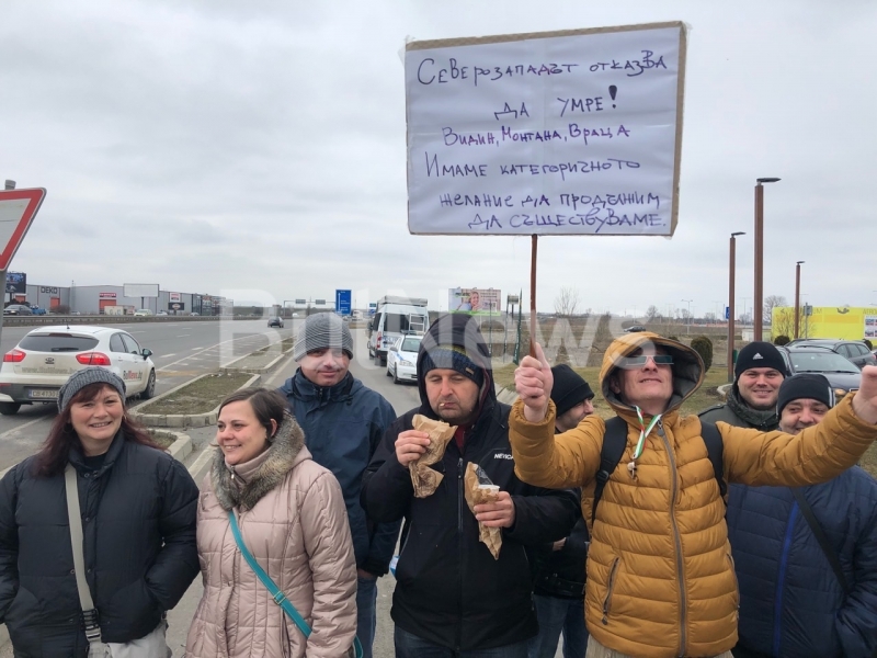 Днес се проведе поредният протест на видинчани с искане за