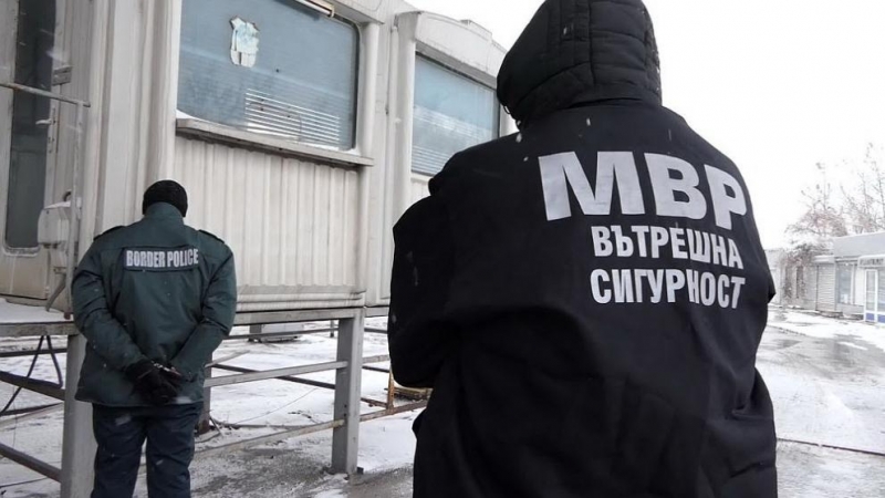 Трима души действащ граничен полицай и двама бивши служители