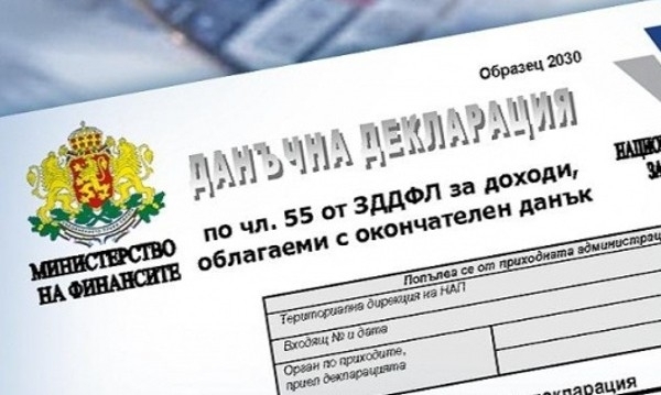 Над 5 300 граждани на Област Видин подадоха своите годишни