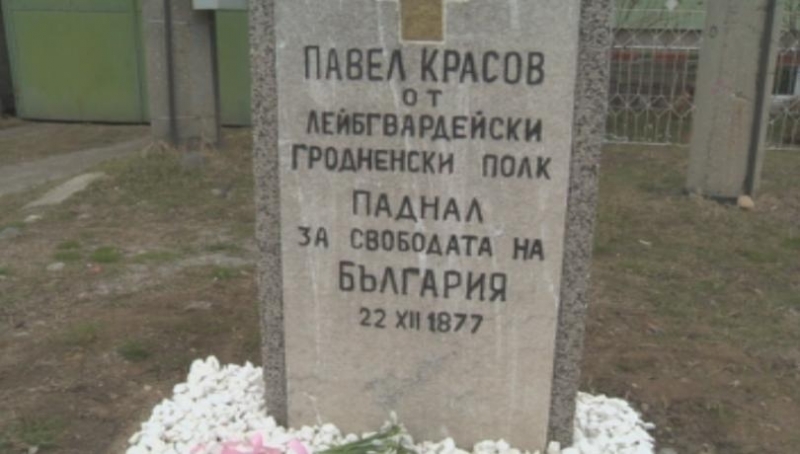 В София паметната плоча на руския офицер и участник в