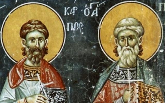 На днешния ден Църквата почита паметта на Светите мъченици Карп