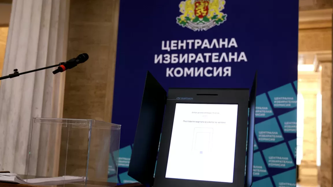 ЦИК: Избирателната активност на президентските избори към 16 часа е 16,04%