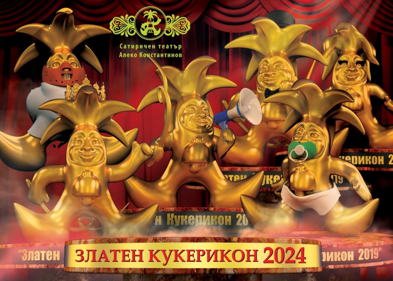 Спектакъл на Драматично куклен театър – Враца беше номиниран за наградата