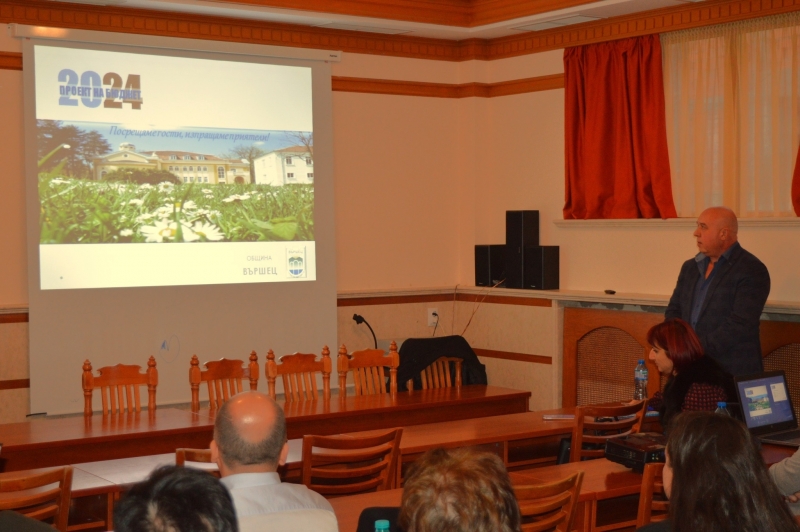 Публичното представяне на проекта за Бюджет на община Вършец за