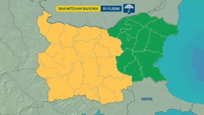 Обявиха жълт код за значителни валежи в Западна и Централна България в неделя