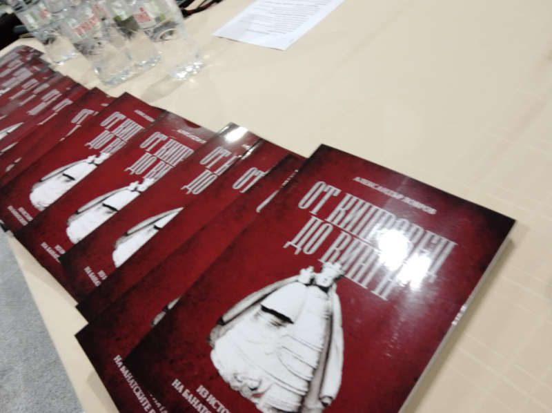 Нова книга разкрива непознати страници от историята на Чипровци свързана