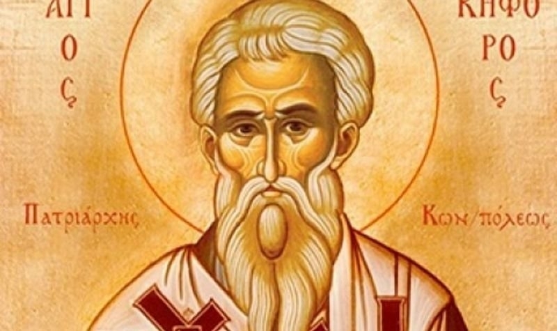 Паметта на Свети Никифор изповедник патриарх Цариградски и на преподобномъченик