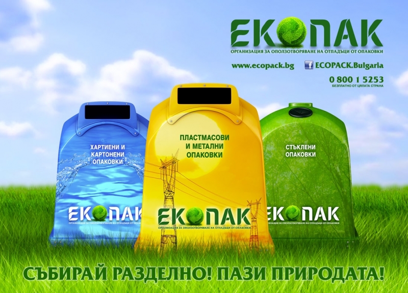 Община Мездра напомня на жителите на общината че разделното събиране