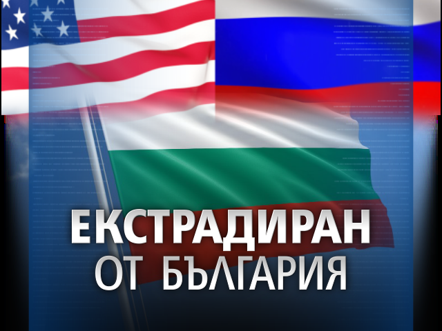 Руснакът Александър Жуков който е обвинен от властите на САЩ