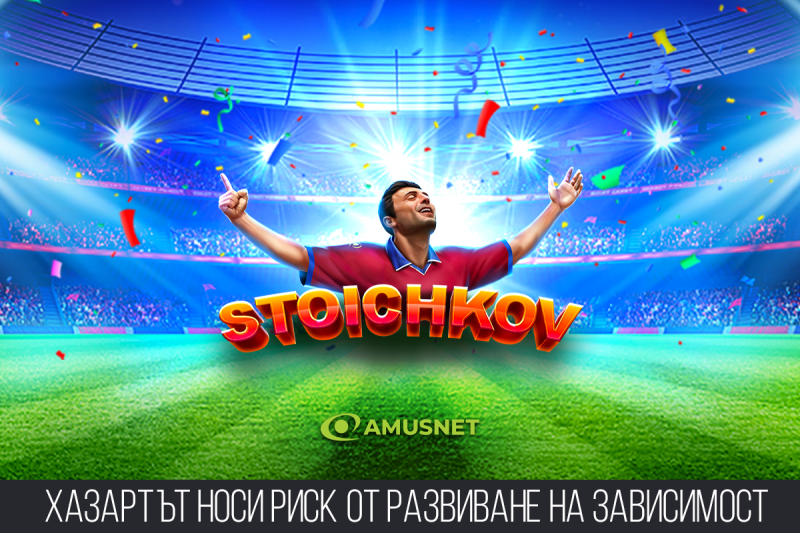 Най успешният български футболист за всички времена и жива легенда на