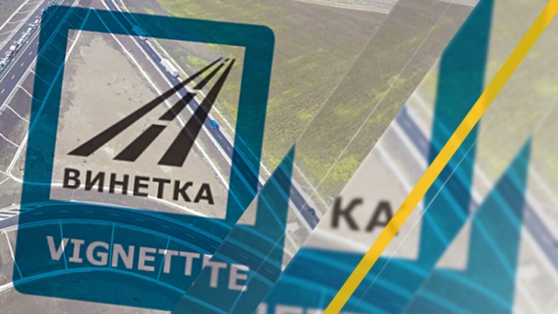 Отговорността при неправилно декларирани данни за регистрационния номер на пътното