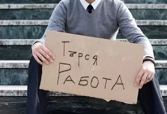 Търсите работа? Вижте всички свободни места в Северозапада