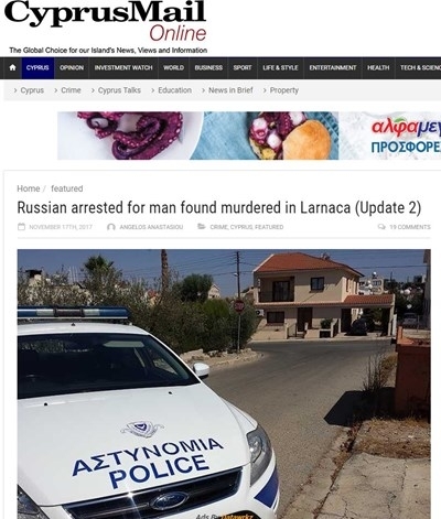Полицията в Кипър откри днес в апартамент в град Ларнака
