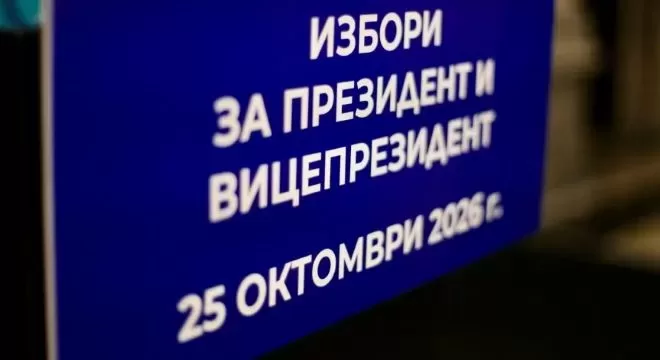 Днес в България е Ден за размисъл