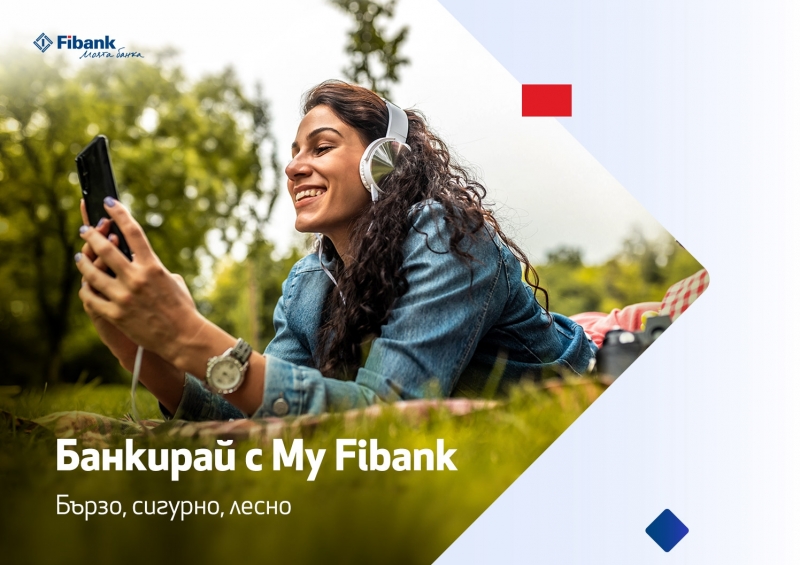 Fibank Първа инвестиционна банка предлага на клиентите си редица пакети