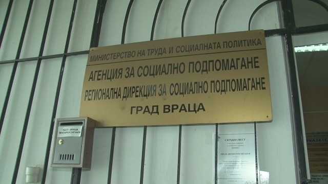 Агенцията за социално подпомагане във Враца си търси главен счетоводител