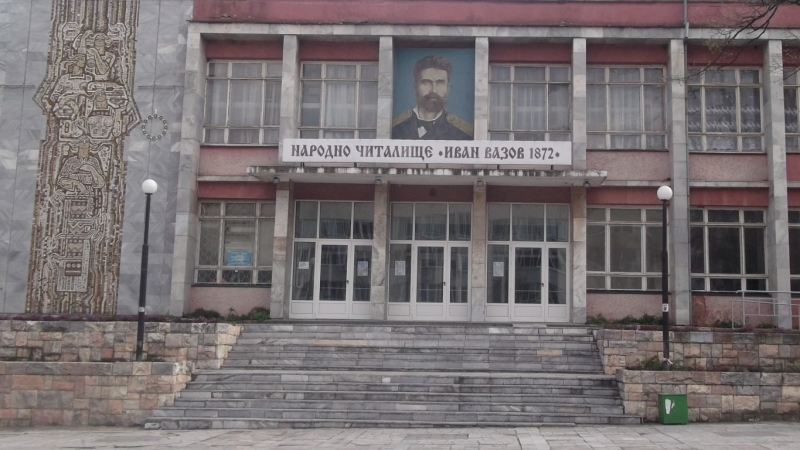 Дарение от научна и художествена литература получи берковската библиотека от издателство Проф