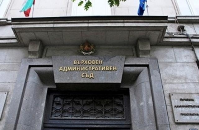 ВАС потвърди отмяната на текстове от Методиката за определяне на