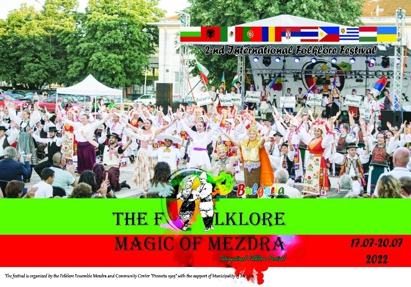 От 17 до 20 юли в Мездра ще се проведе