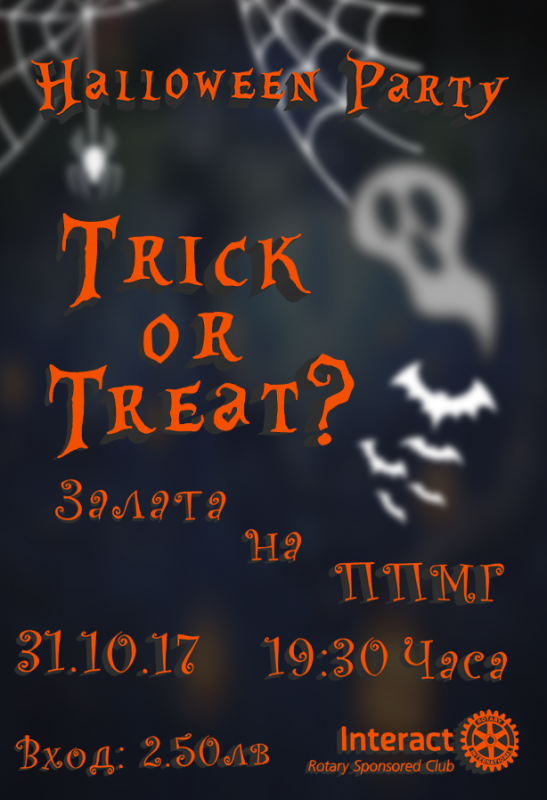 Този вторник от 19 30 ще се проведе ежегодното благотворително