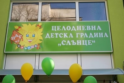 Пожар в детска градина Слънце в Павликени е наложил евакуацията