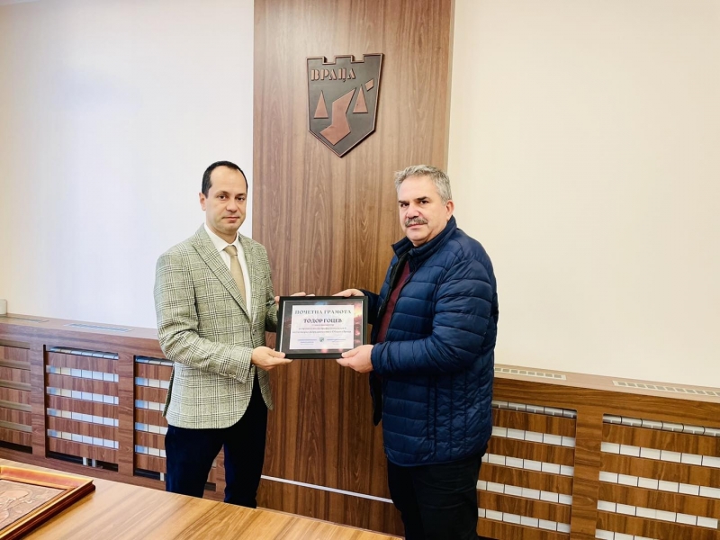 Кметът на Враца Калин Каменов връчи почетна грамота и ръчно