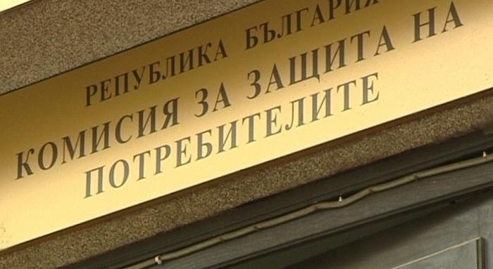 Комисията за защита на потребителите си търси инспектор за Видин