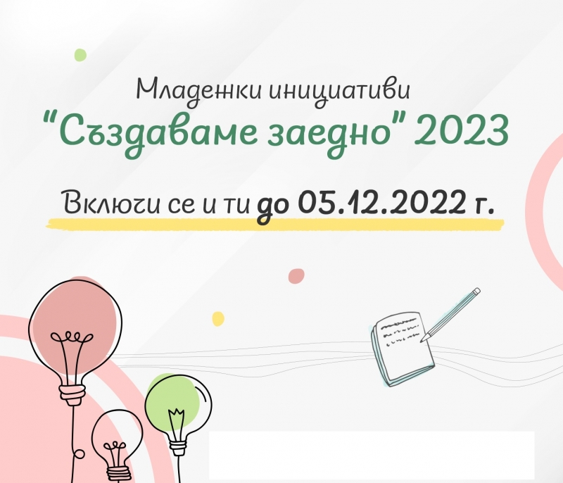Ако имаш въображение на друго ниво ако имаш мечти по големи