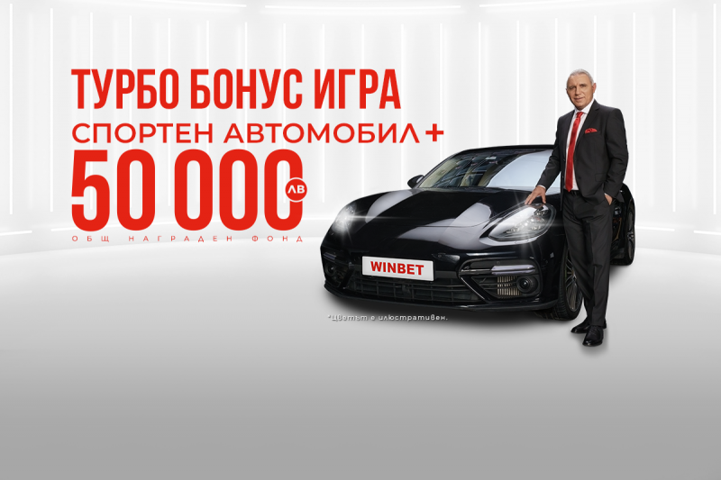 В новата новите и настоящи клиенти на сайта ще