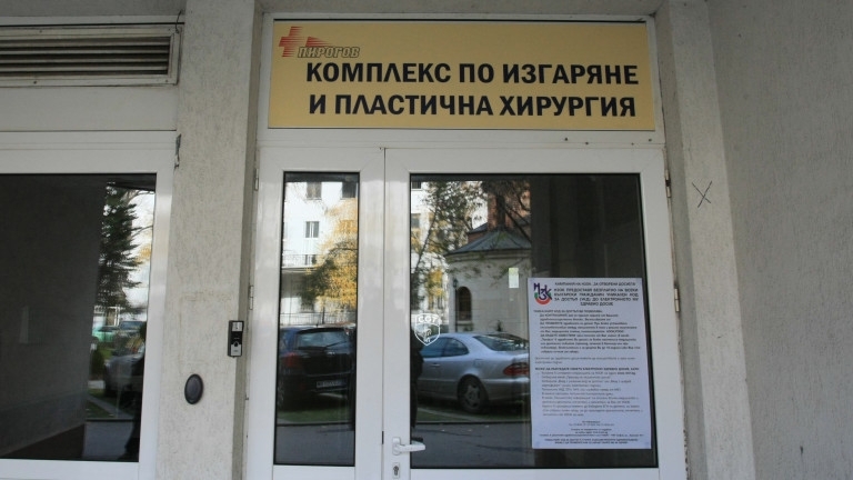 36 годишна жена бе залята с киселина в София Инцидентът