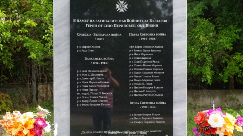 Паметник на загиналите във войните за национално обединение е открит