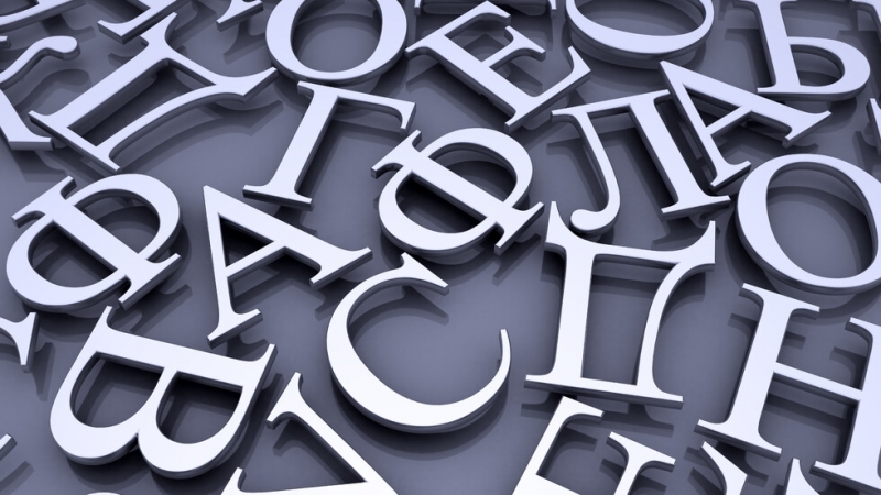 Дигитализиран и осъвременен правописен речник на българския език разработват от