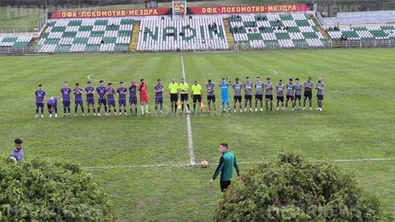 Две дузпи едната пропусната 5 гола и куп пропуски за