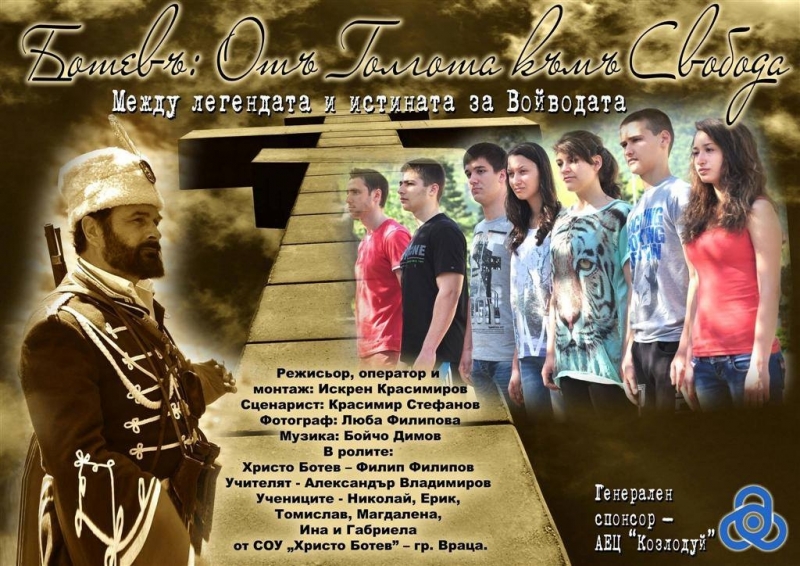 В разгара на лятото за пръв път ще се проведе