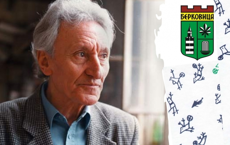 Община Берковица обяви 5 ото издание на Националната литературна награда Йордан