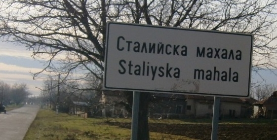 Обявиха сериозна награда за главите на крадците отарашили кметството на