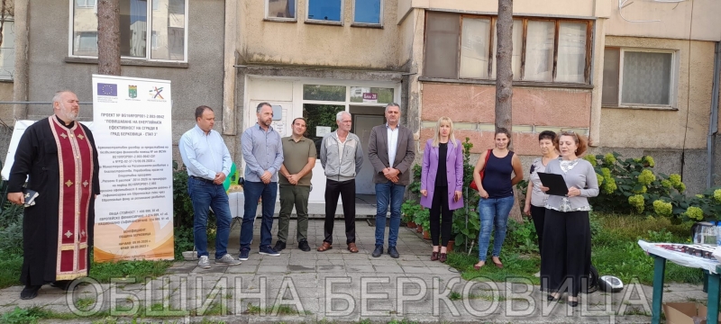 С официална церемония в Берковица започна санирането на четири многофамилни