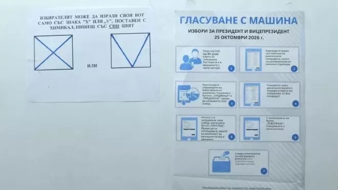 В 24 секции в Гърция гласуват българите за президент