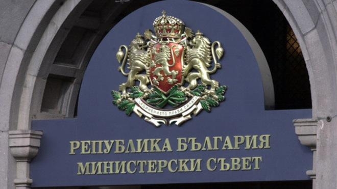 Правителството предлага на Президента на Република България да издаде указ