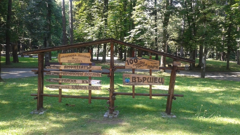 Близо 1 милион евро могат да влязат във Вършец попроекти Общината кандидатства