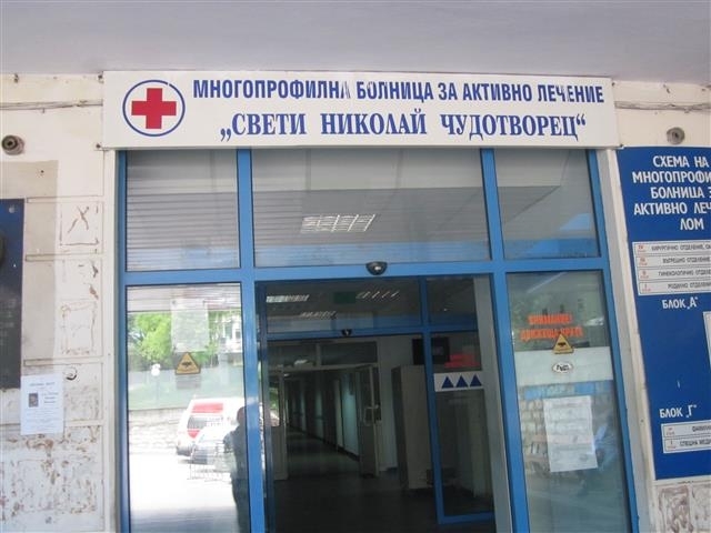 С още 10 легла за болни от коронавирус разполага вече