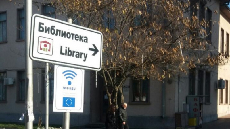 В Лом е осигурен безплатен безжичен интернет в градските зони