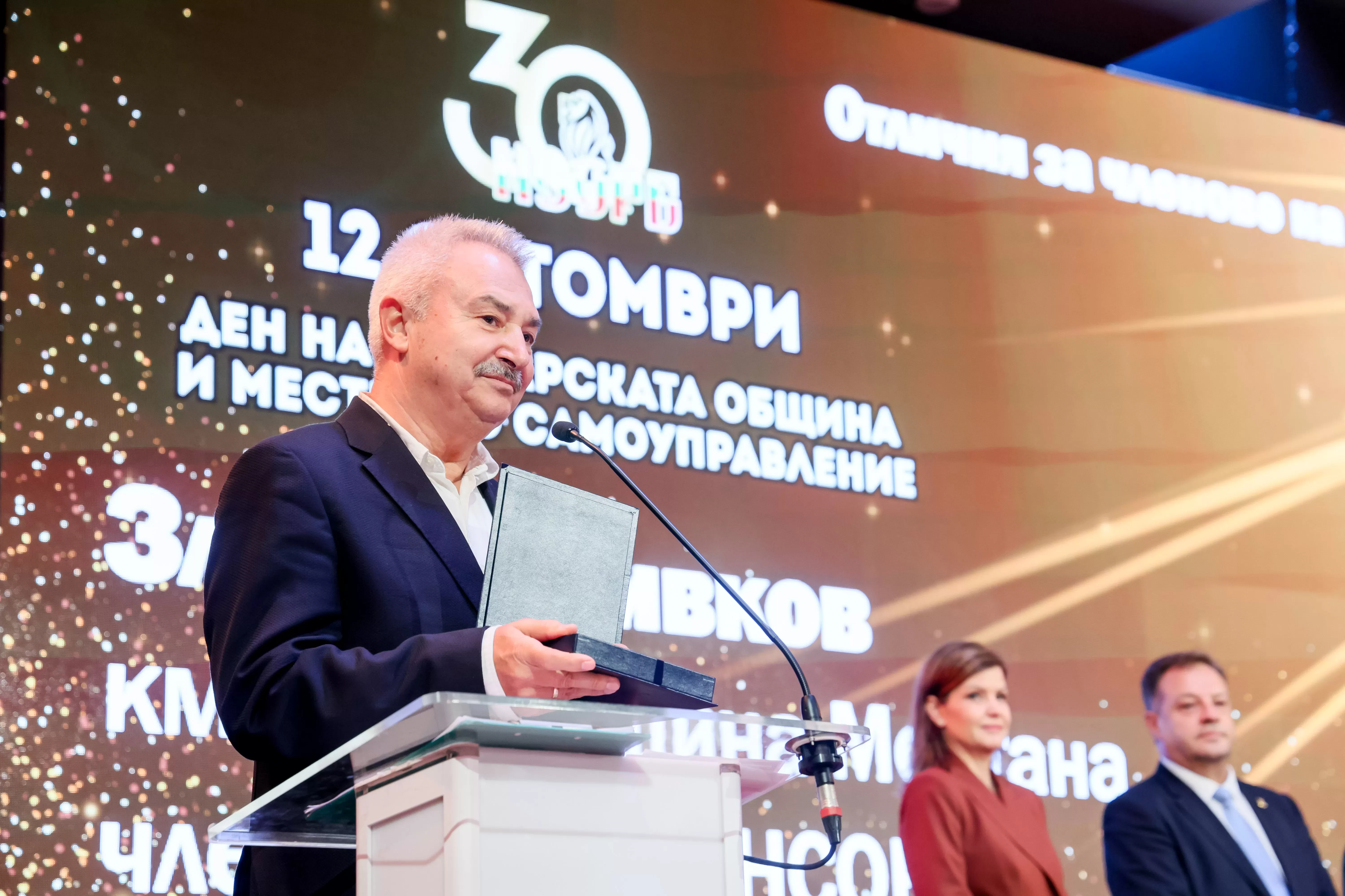 Кметът на Монтана Златко Живков бе отличен за принос в утвърждаването на местната власт