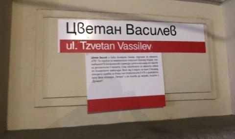 На ключови места в София министерство на здравеопазването Софийския централен