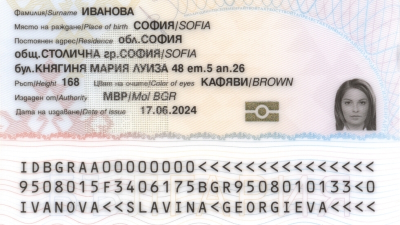 До края на тази година цените за издаване на личните